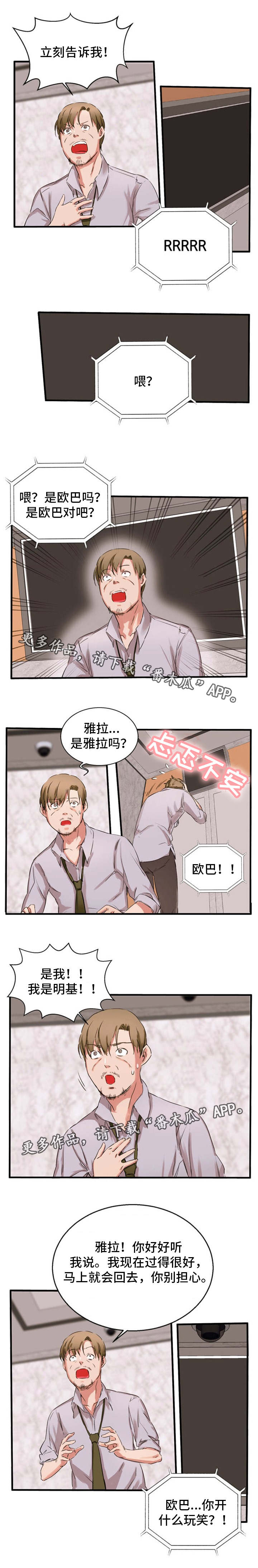第31章：打电话5