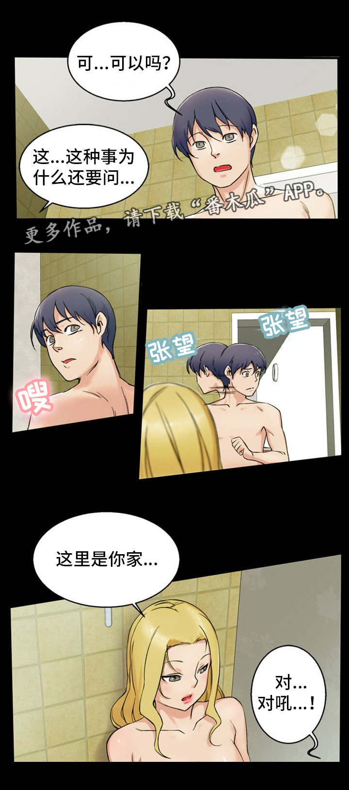 第11章：找上门来7