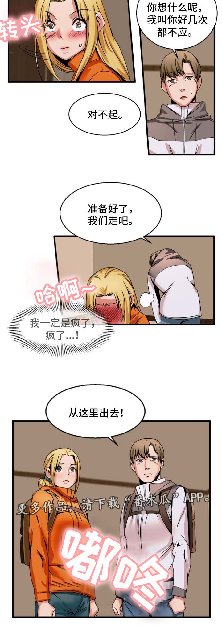 第70章：最后指令14