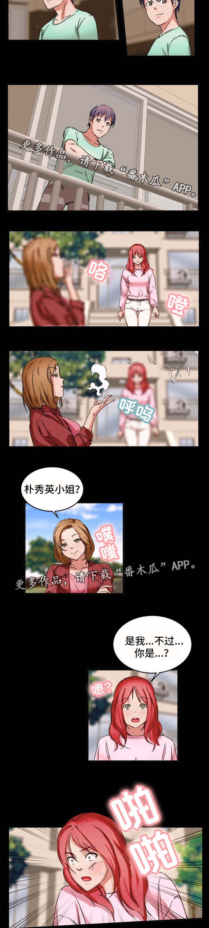 第35章：狐狸精9