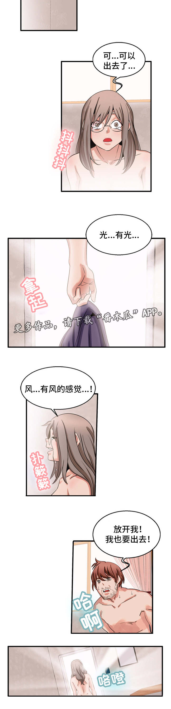 第58章：理所应当8