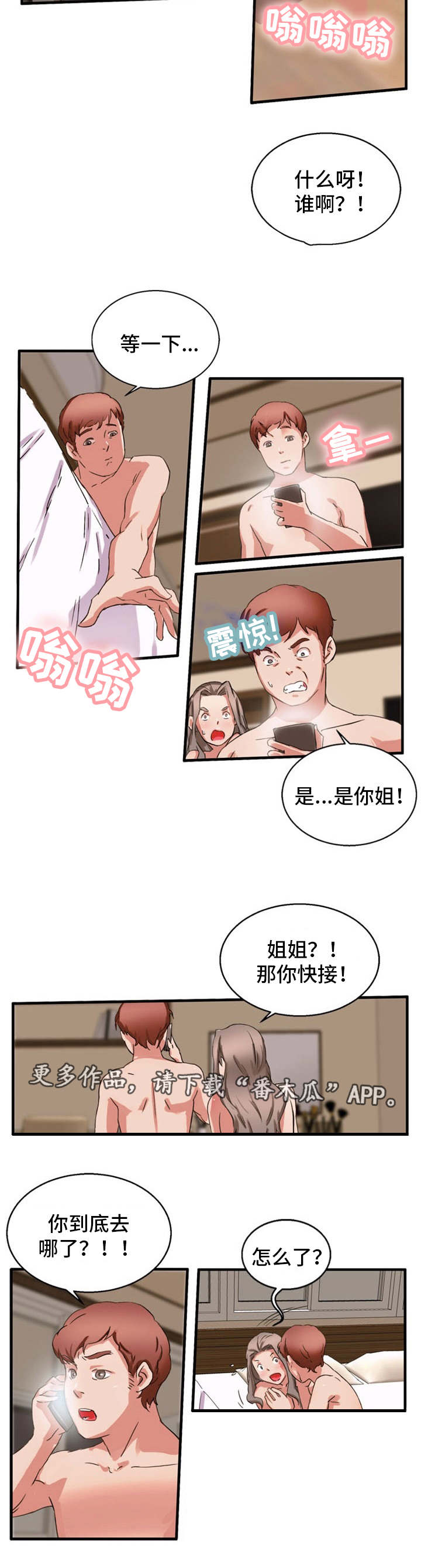 第28章：致命打击5