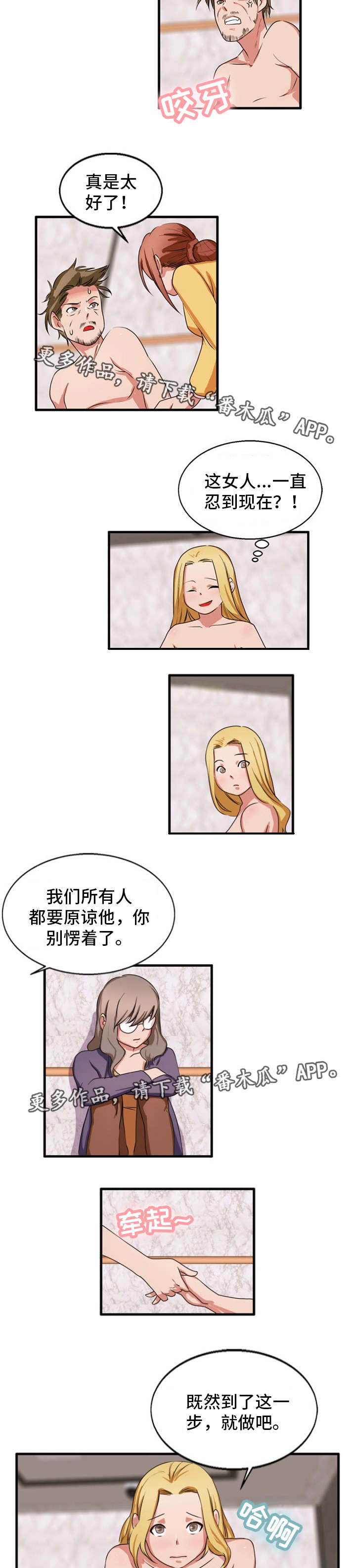 第40章：一起做6