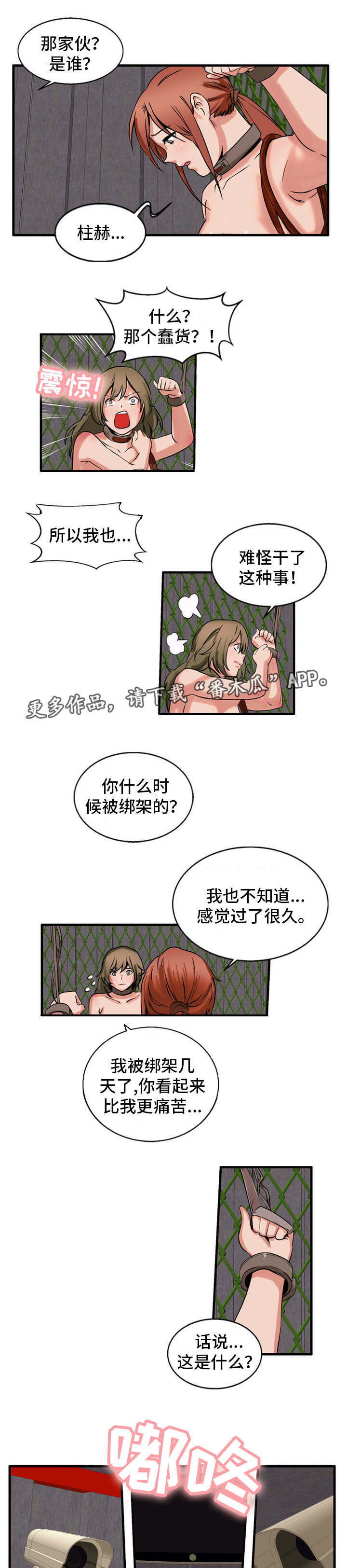 第59章：离开的方法7