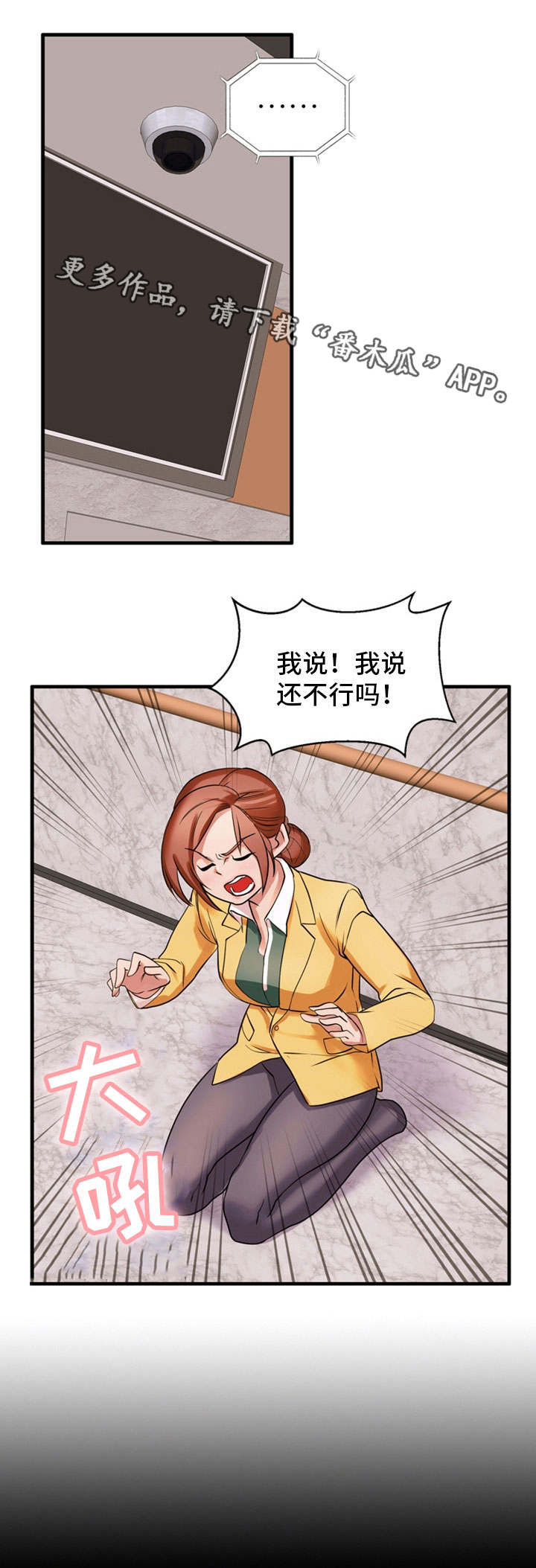 第43章：罪行陈述2