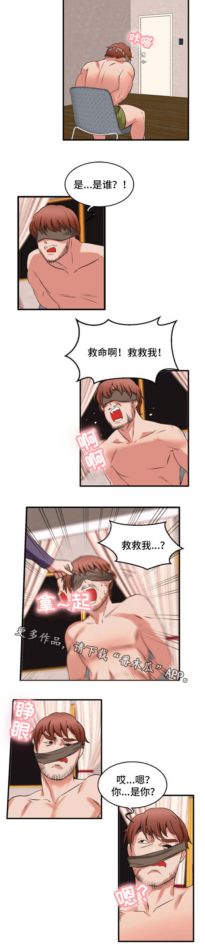 第57章：做出选择3