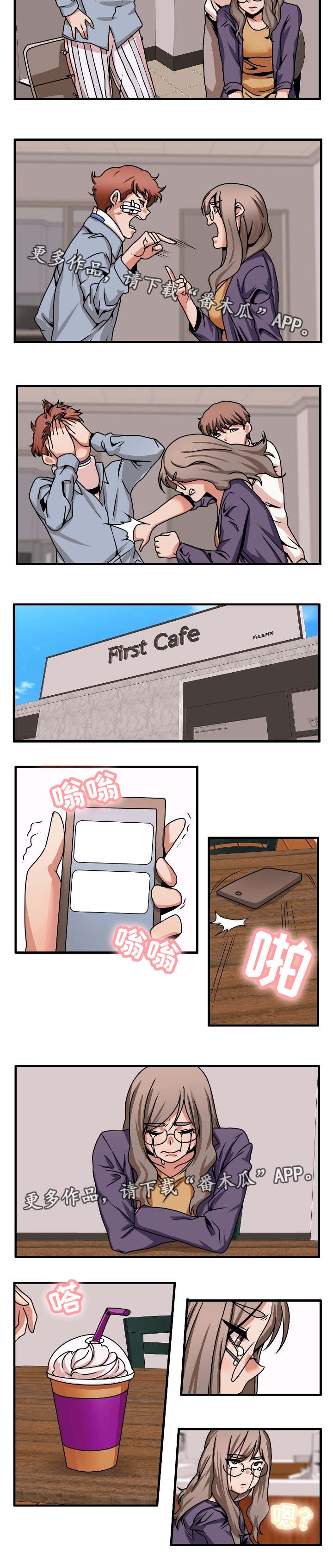 第77章：追求1