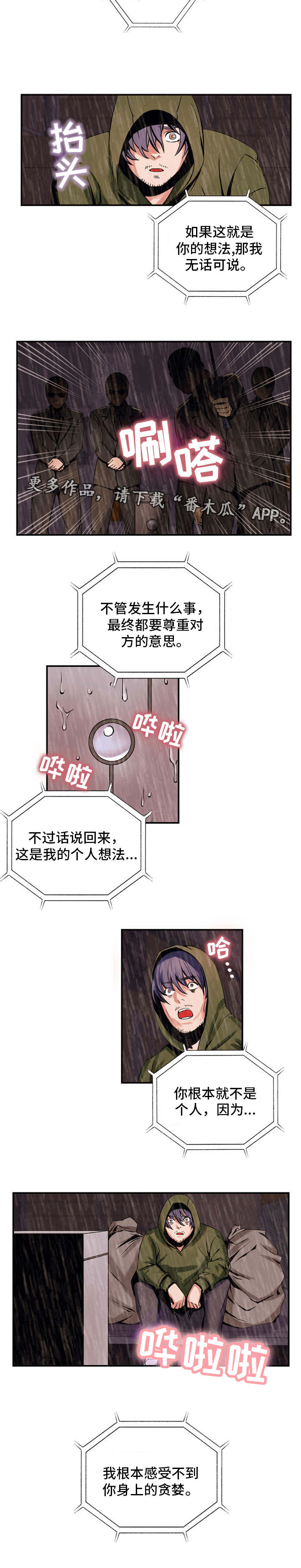 第68章：绝望人生7