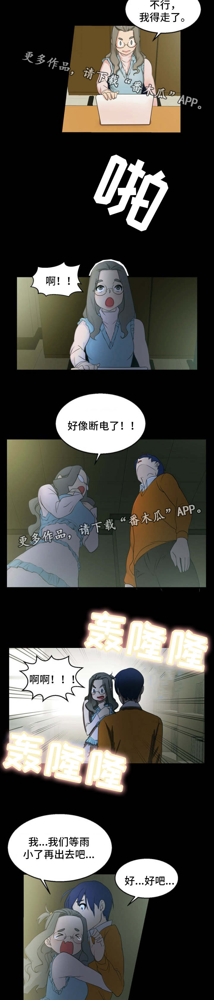 第17章：特殊癖好5
