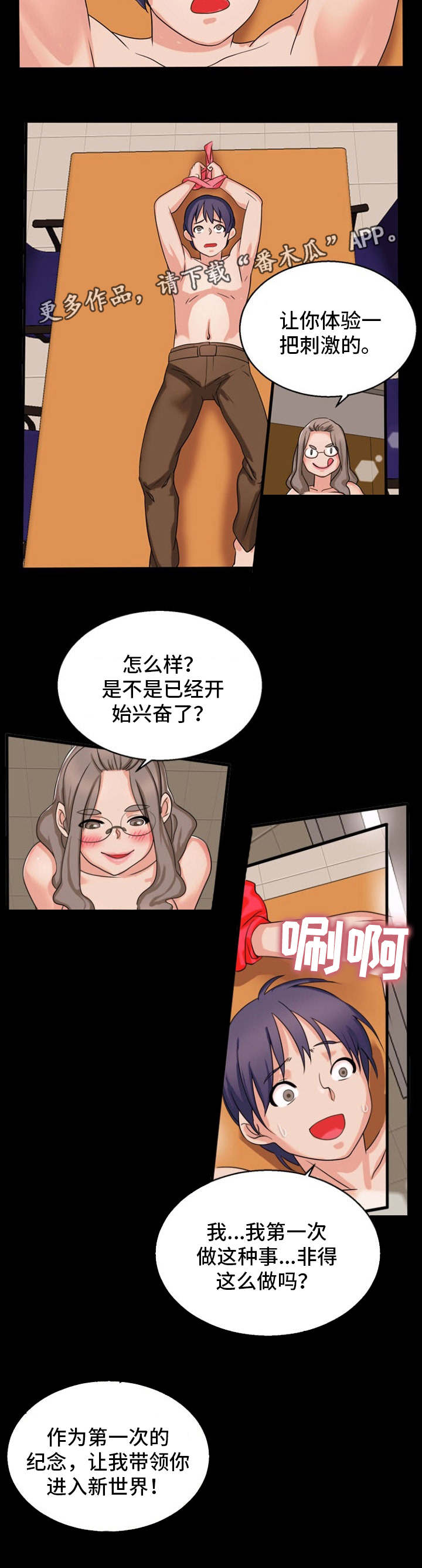 第18章：新世界7