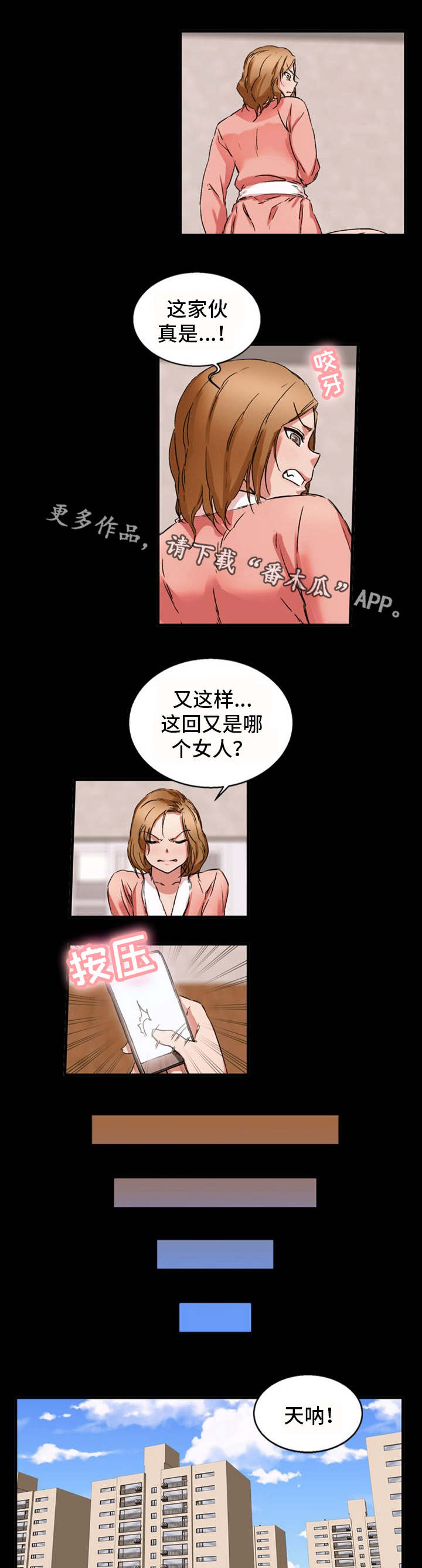 第35章：狐狸精4