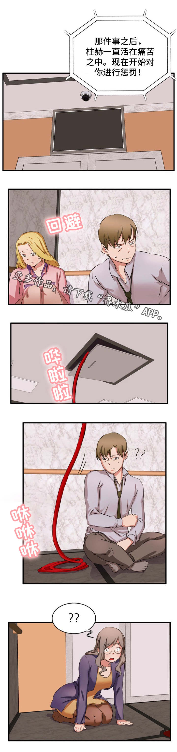 第27章：亲妹妹2