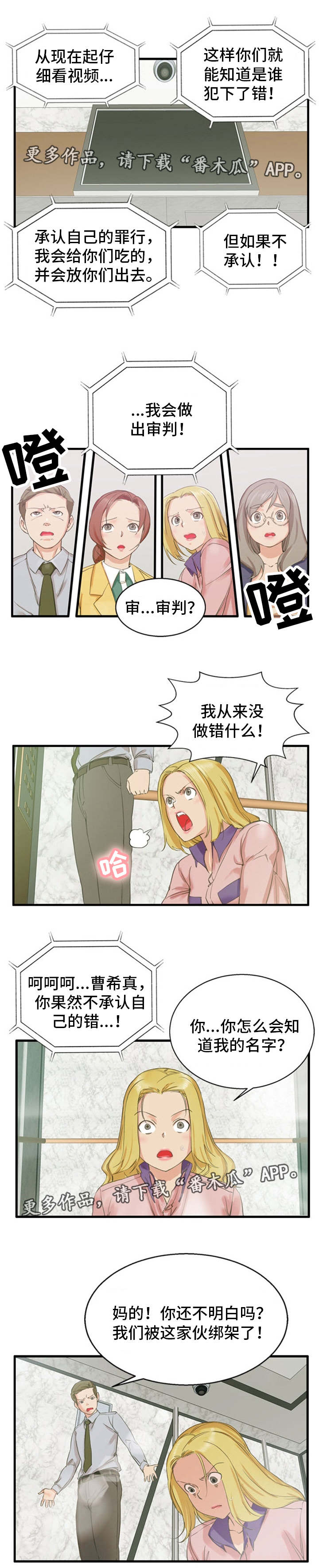 第4章：认识错误0
