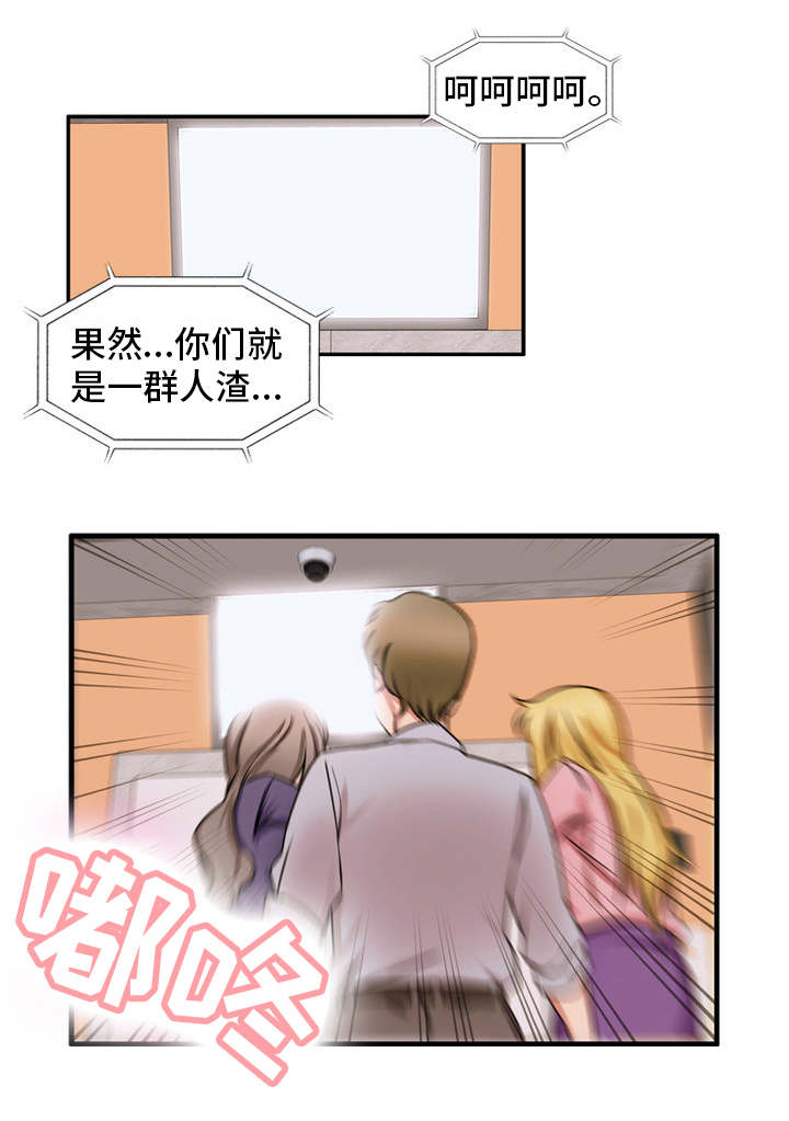 第53章：本性难移9