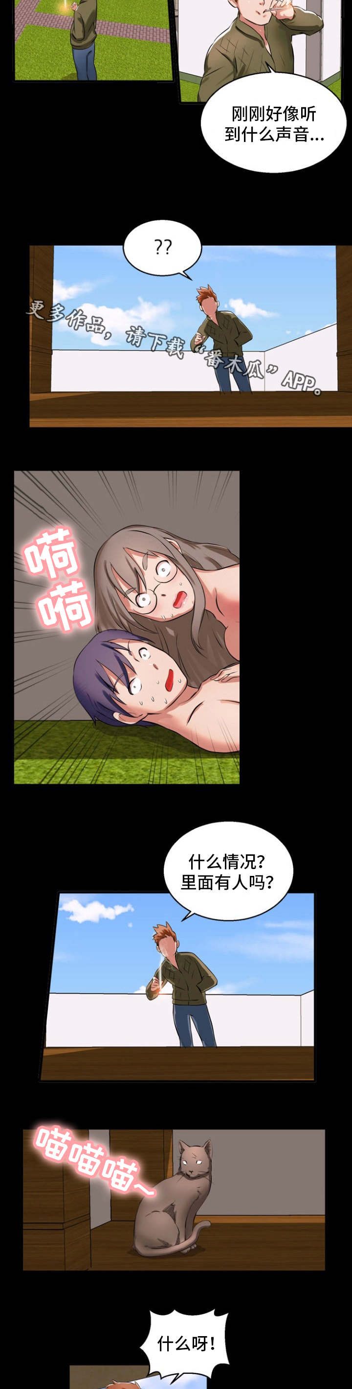 第22章：刺激3