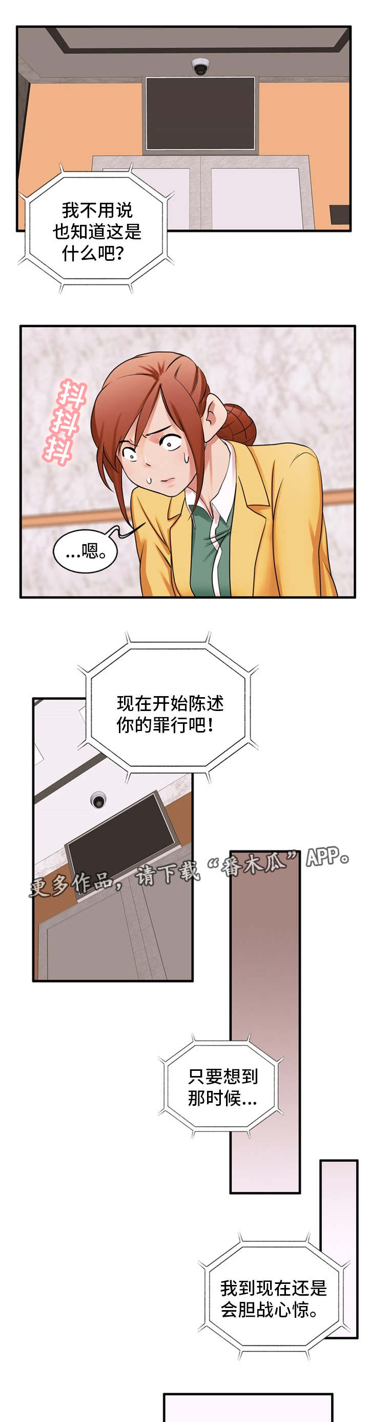 第43章：罪行陈述0