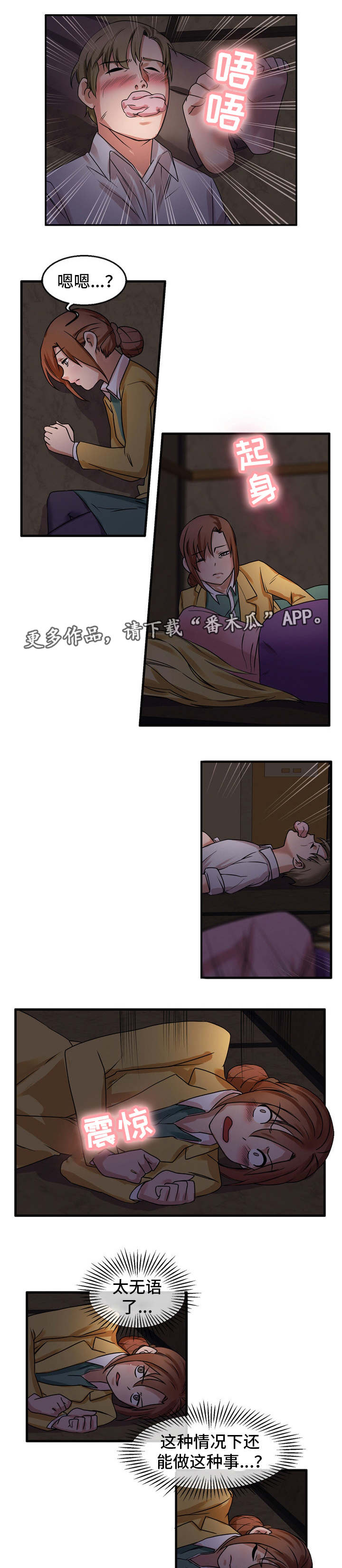 第53章：本性难移3