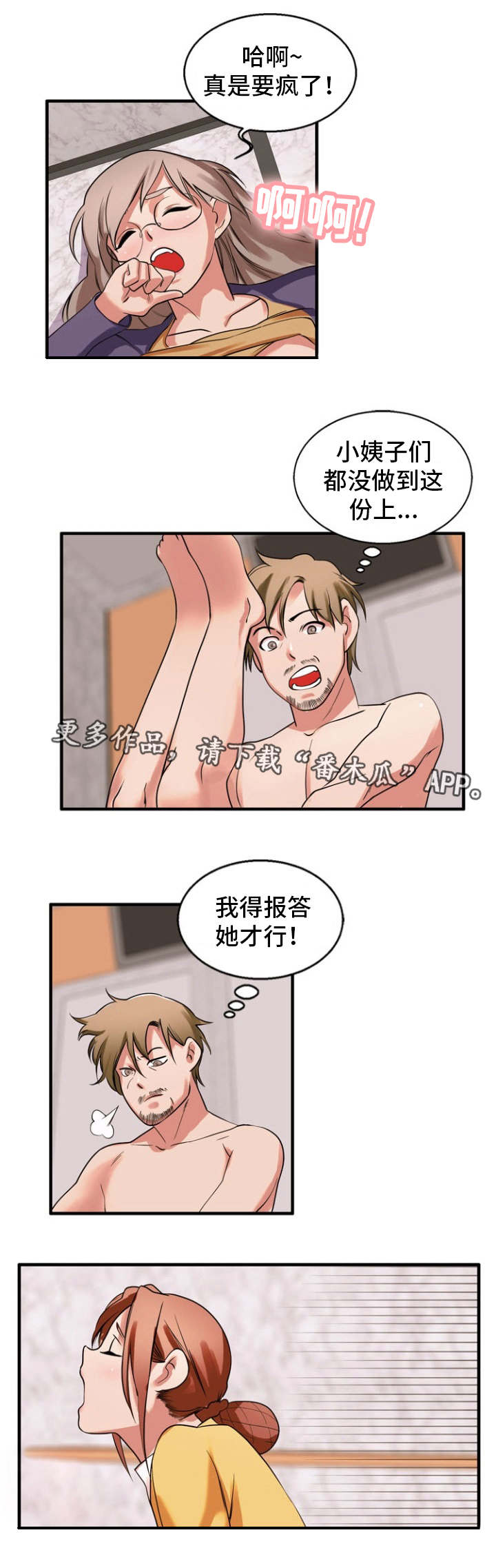 第42章：不公平1