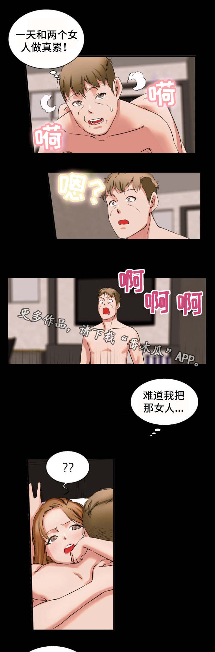 第34章：婚外情9