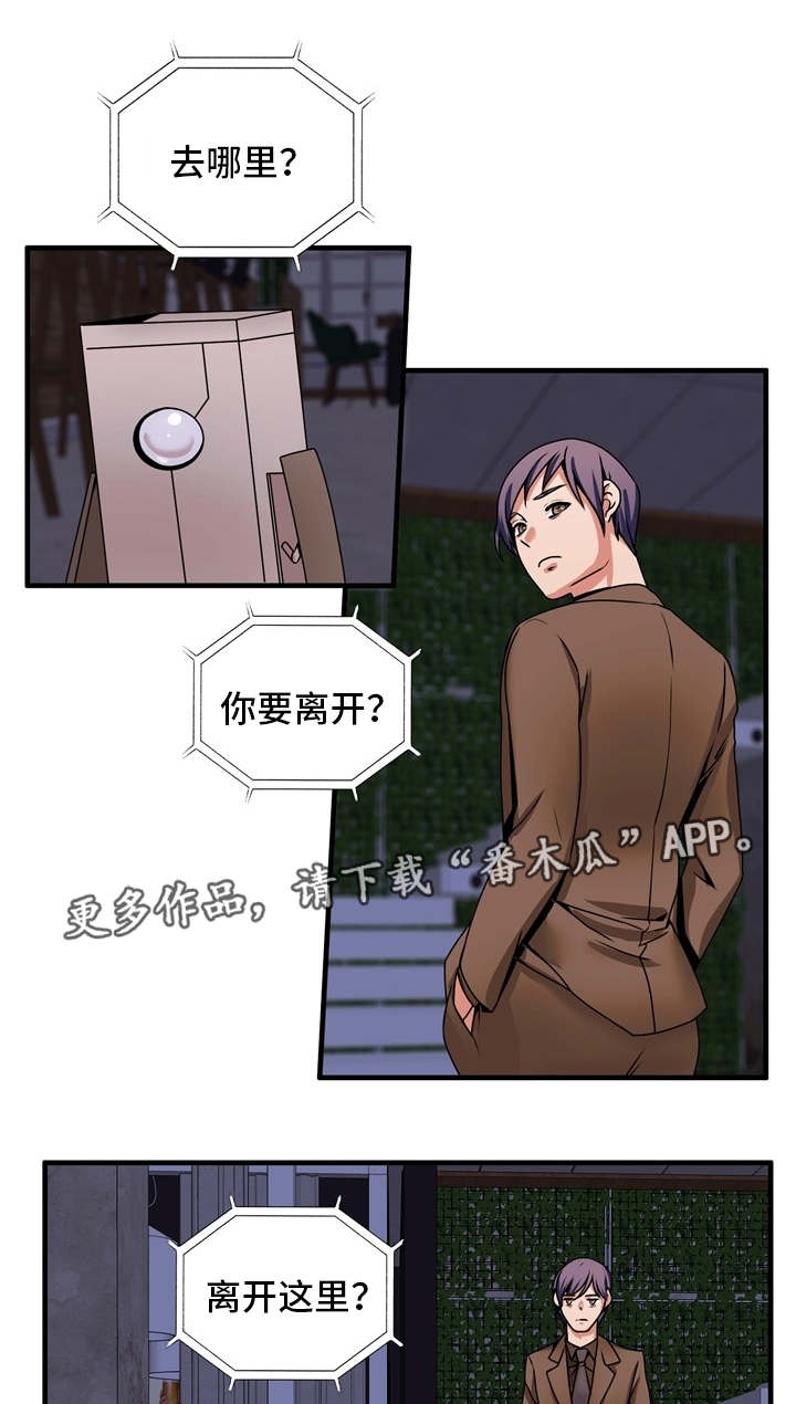 第74章：离开8
