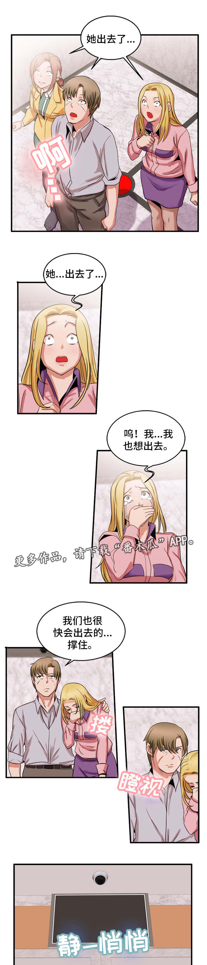 第59章：离开的方法0