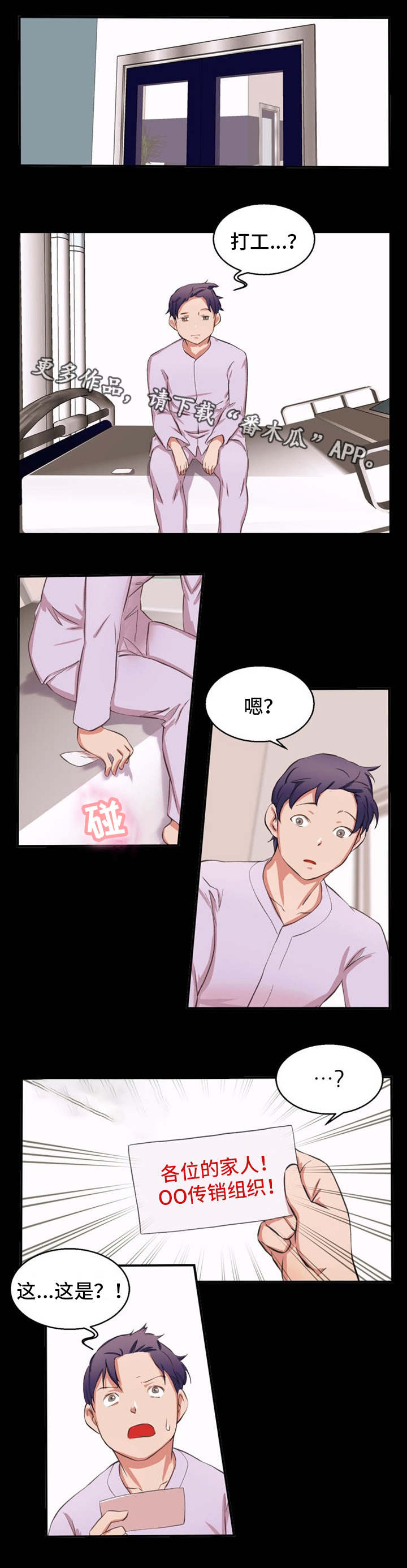 第25章：没法继续6