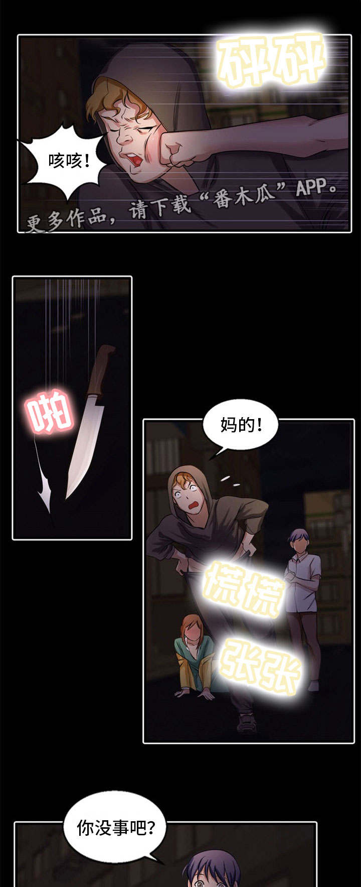 第44章：英雄救美0
