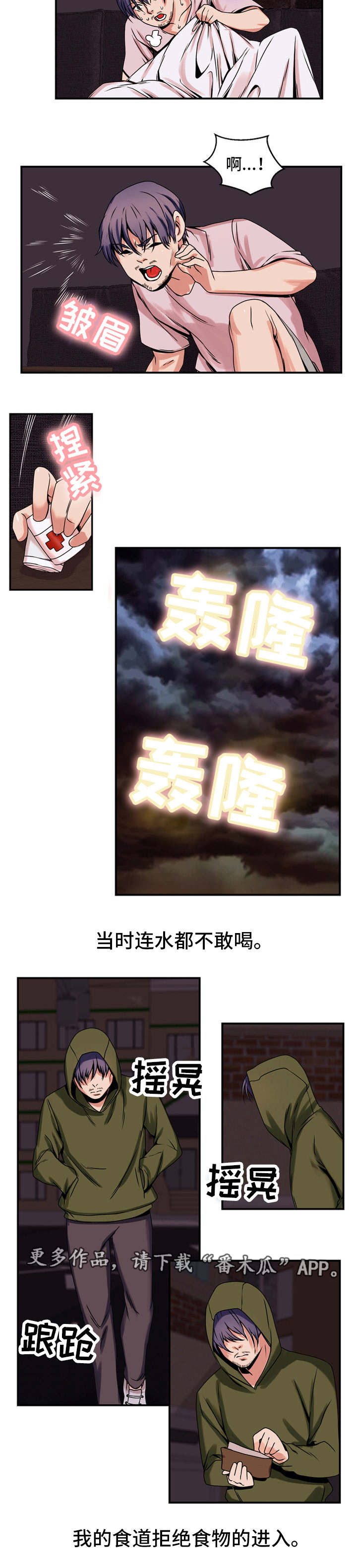 第68章：绝望人生1