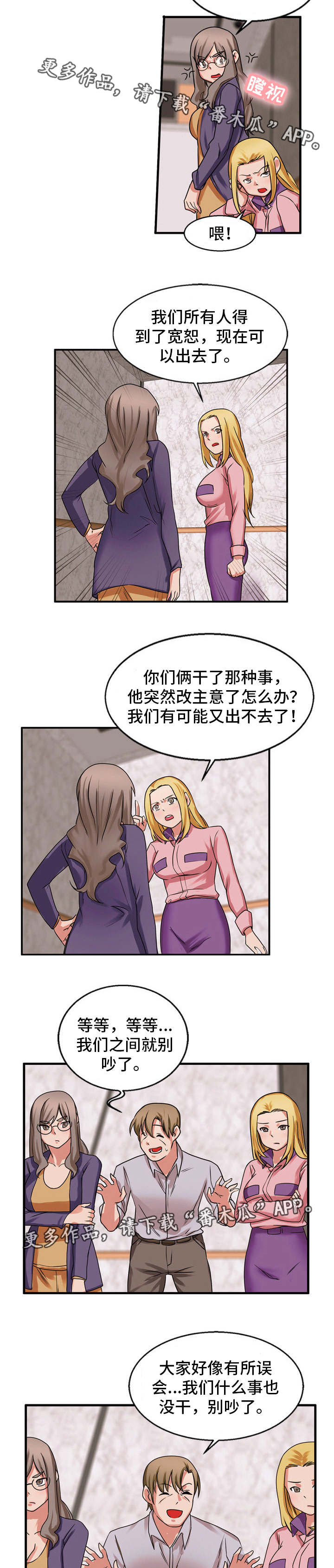 第53章：本性难移7