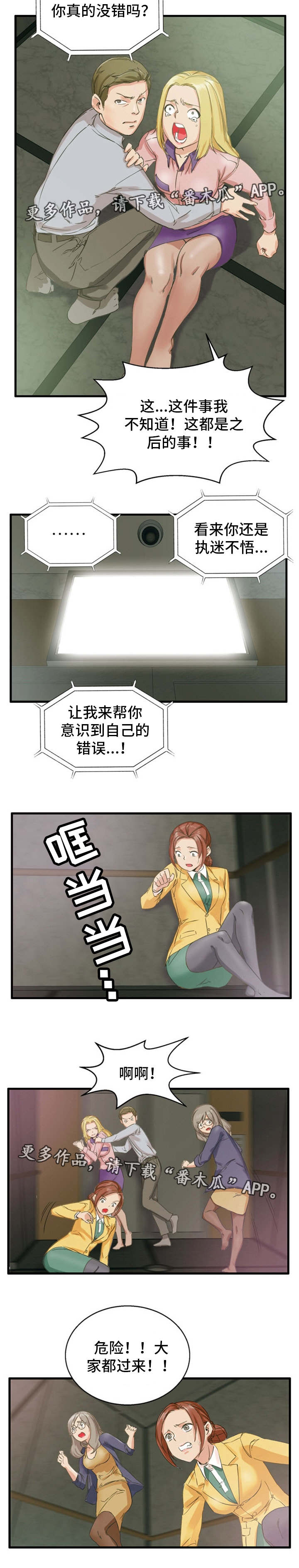 第4章：认识错误4