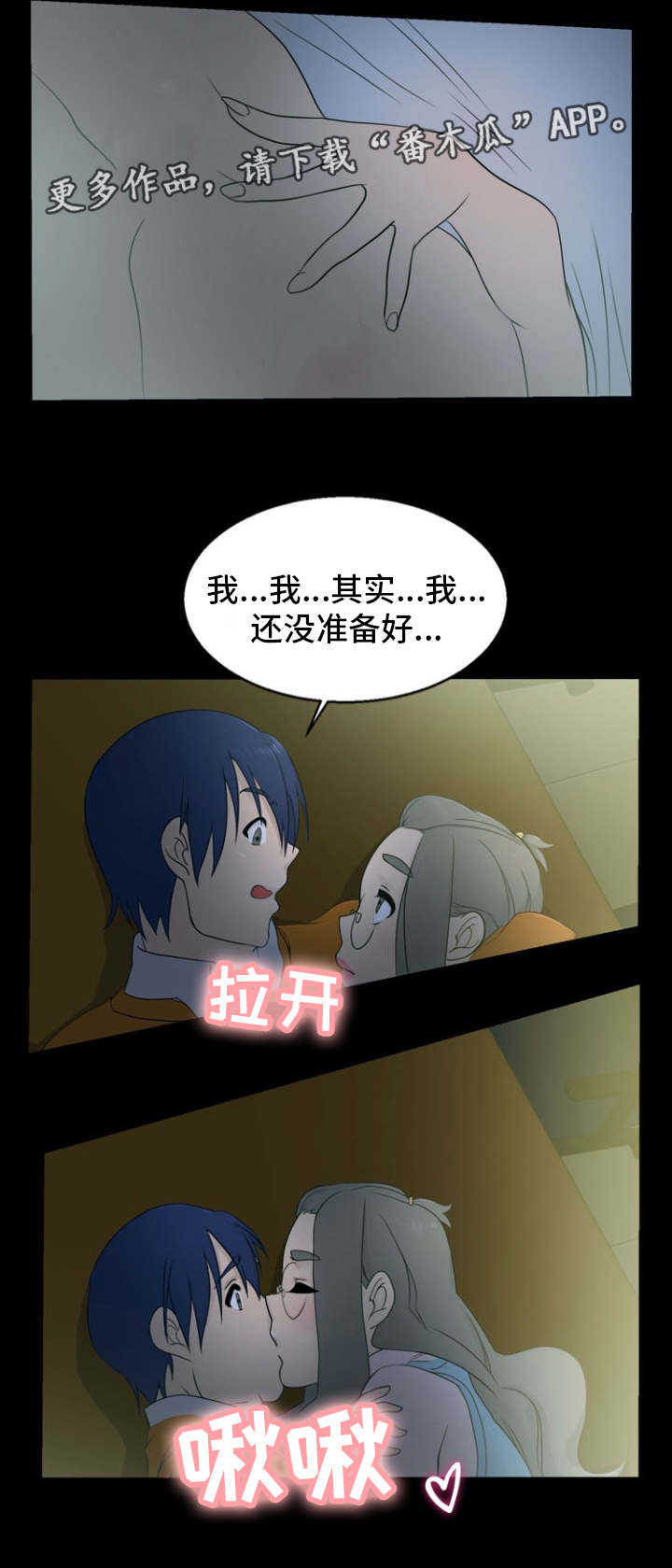 第17章：特殊癖好9