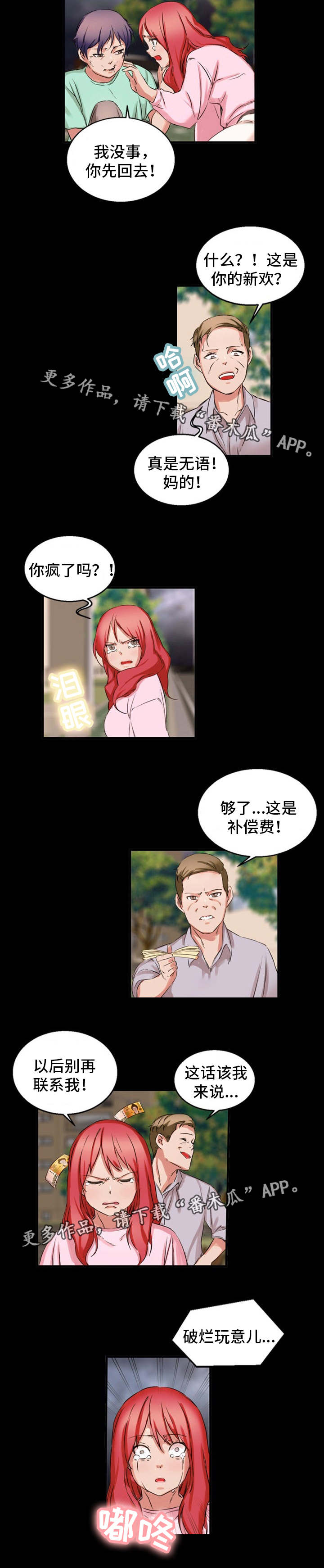 第36章：破烂玩意4