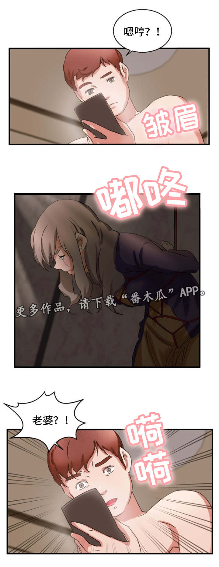 第29章：都是假的2