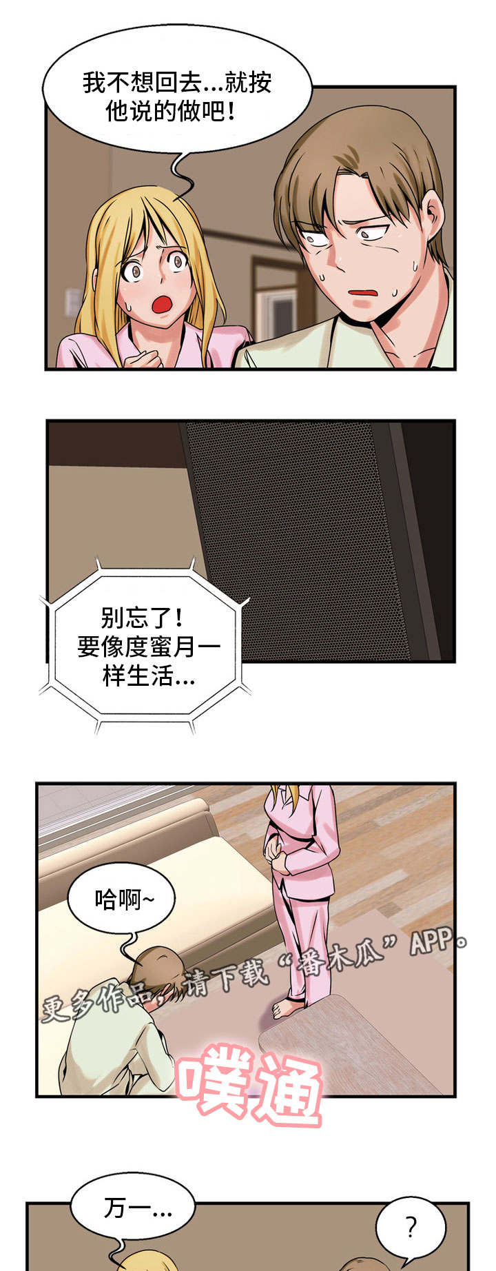 第65章：想办法0