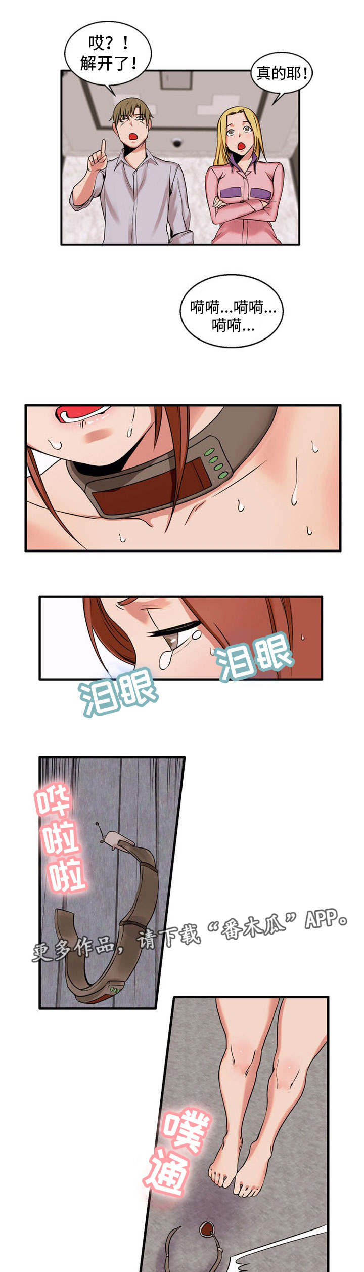 第61章：道歉0