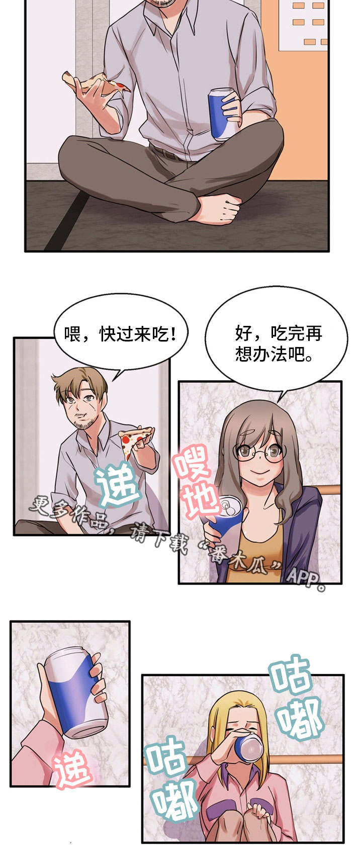 第51章：私人恩怨8