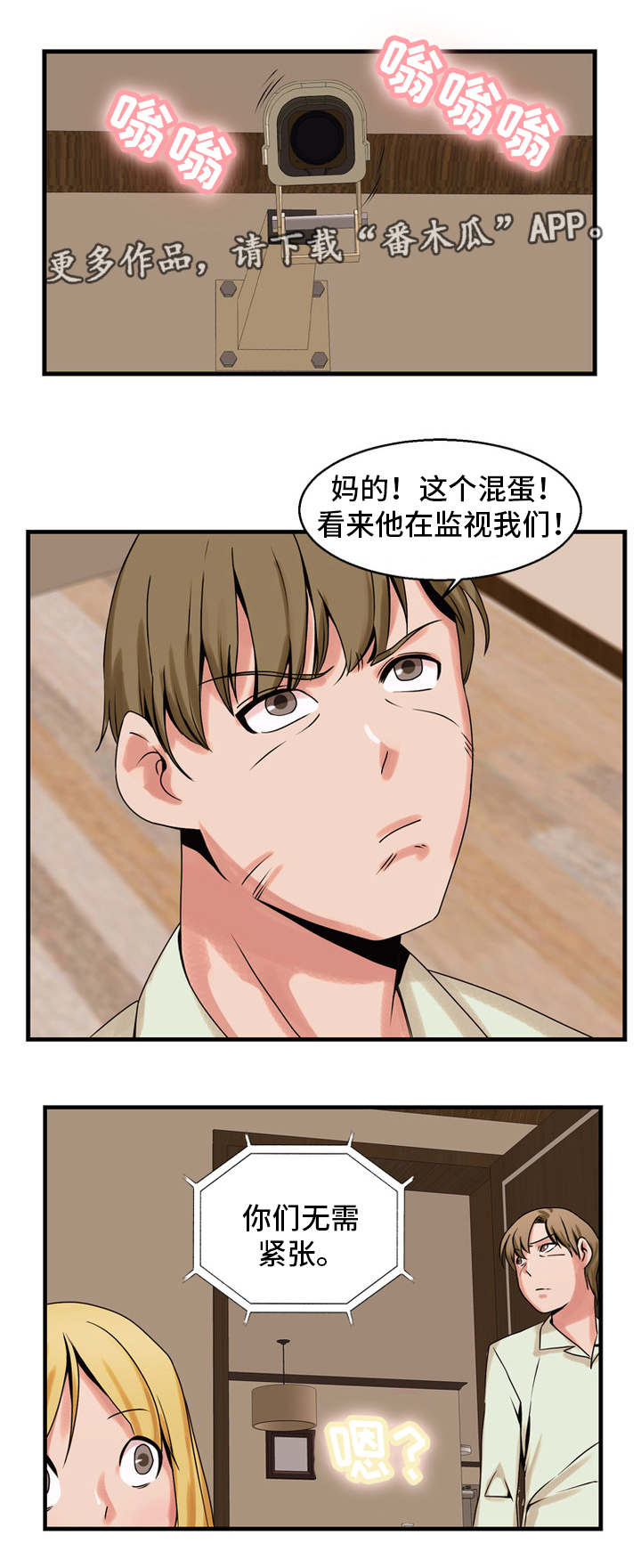 第64章：蜜月5