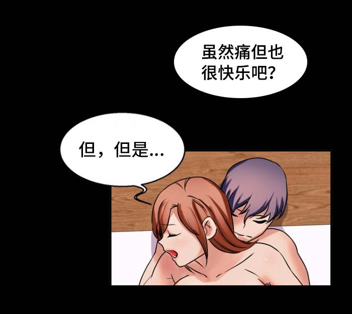 第48章：交往吧7