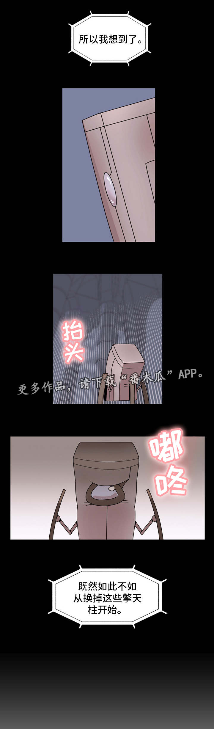 第73章：贪婪7