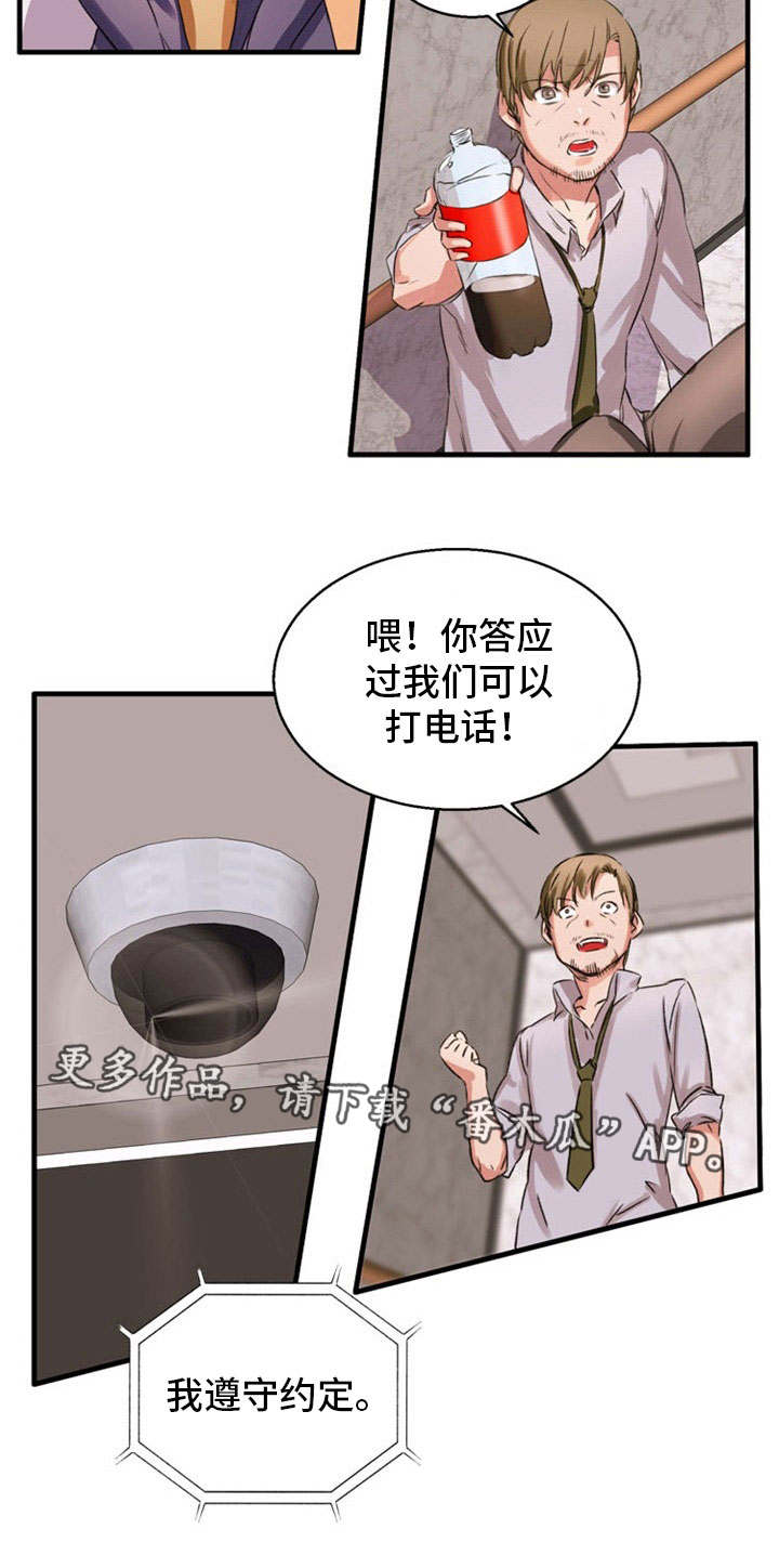 第30章：遵守约定7