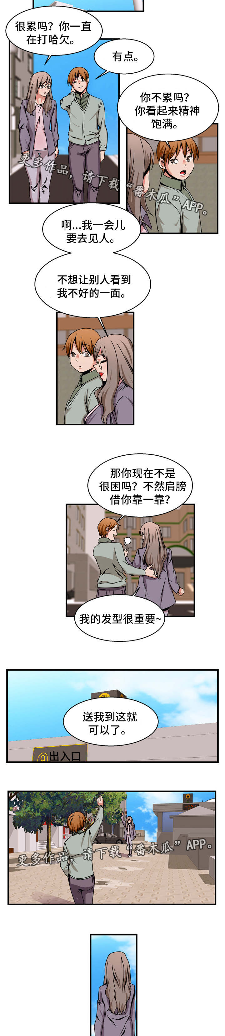第79章：见面8