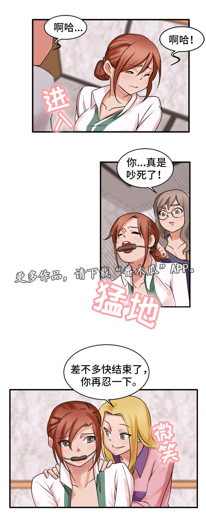 第51章：私人恩怨3