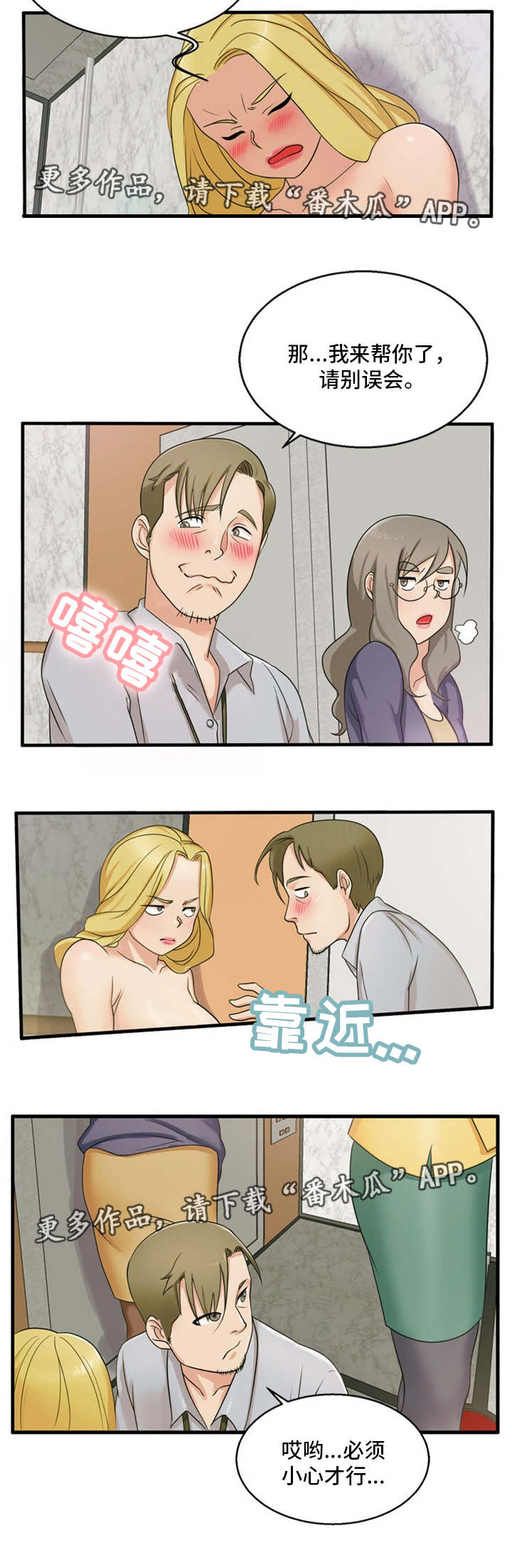 第15章：我来帮你2