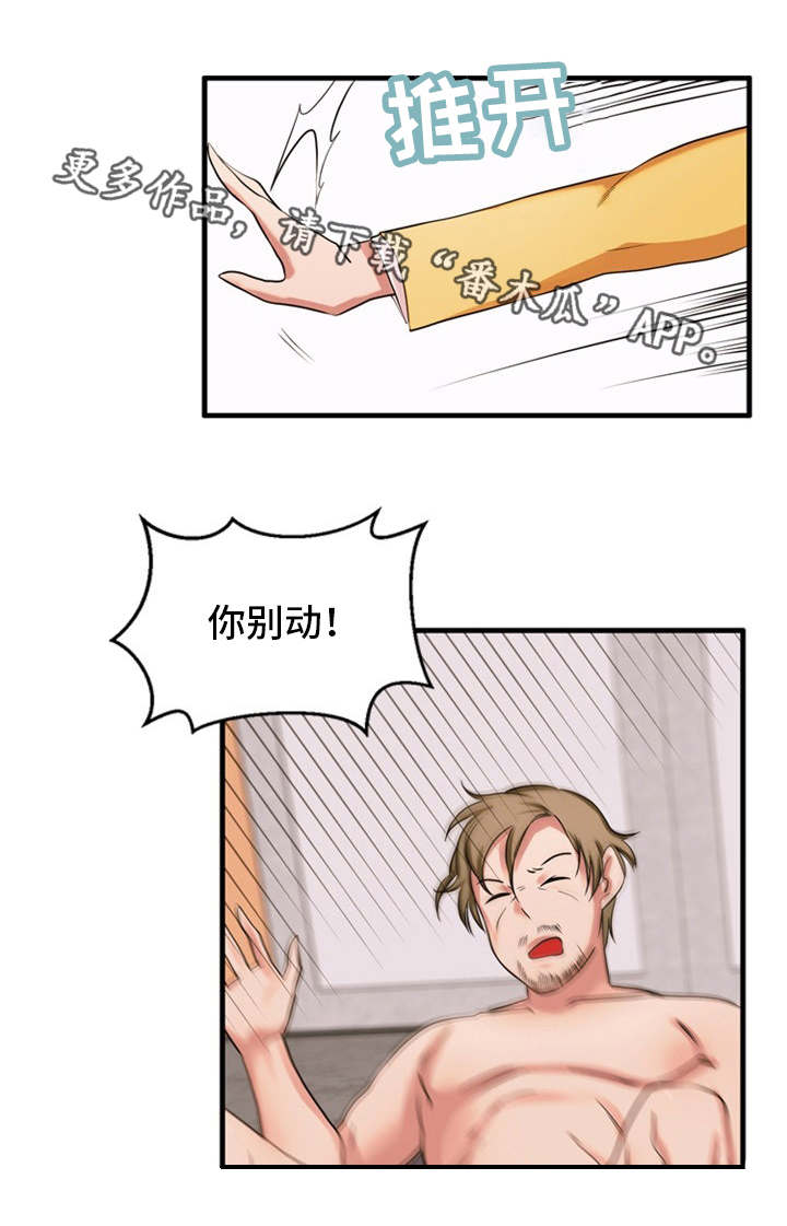 第42章：不公平5