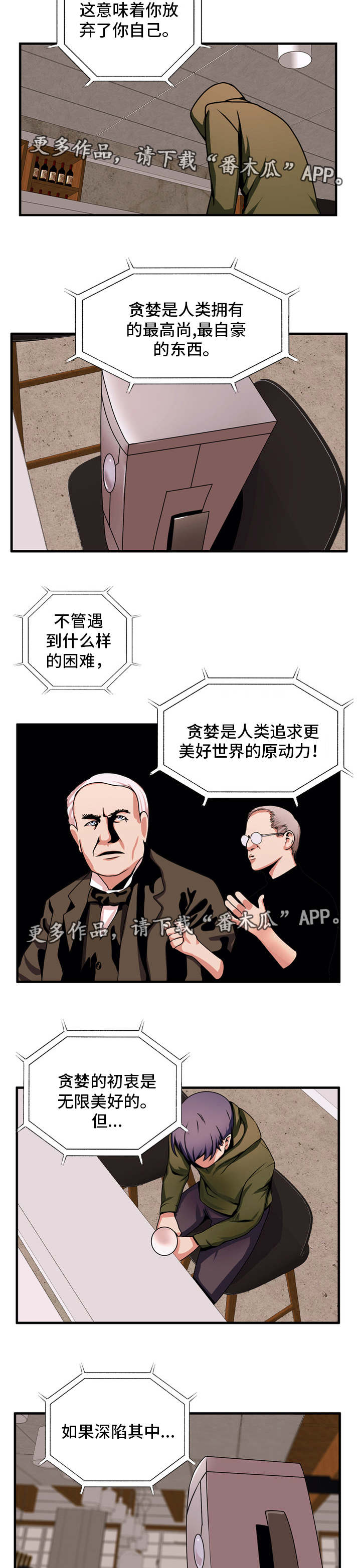 第73章：贪婪2