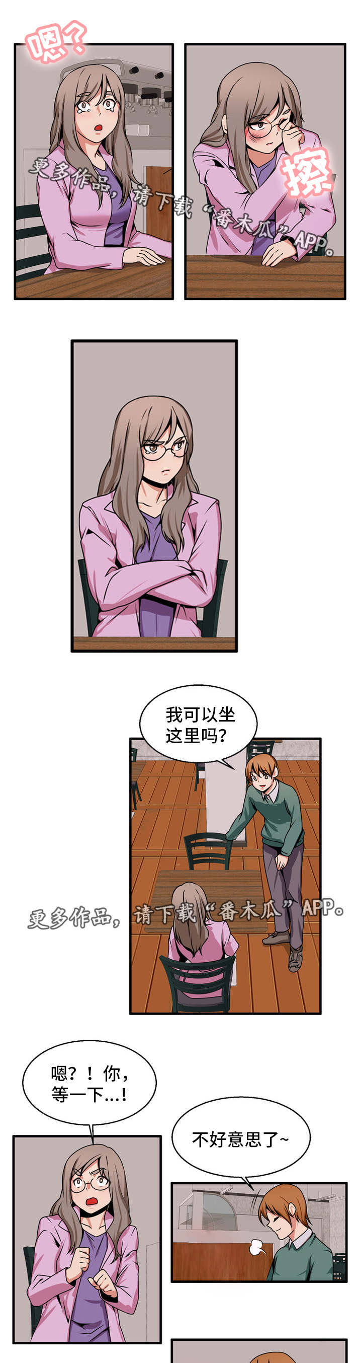 第77章：追求3