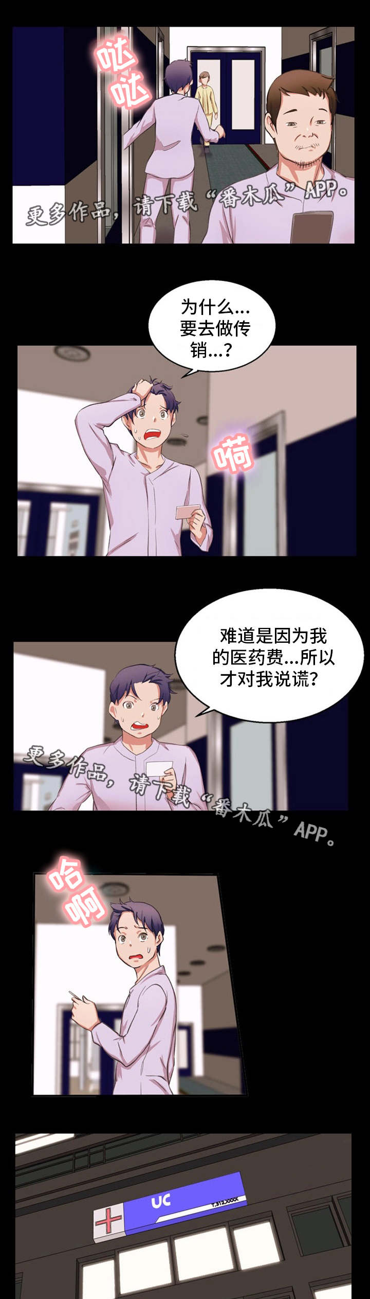 第25章：没法继续7