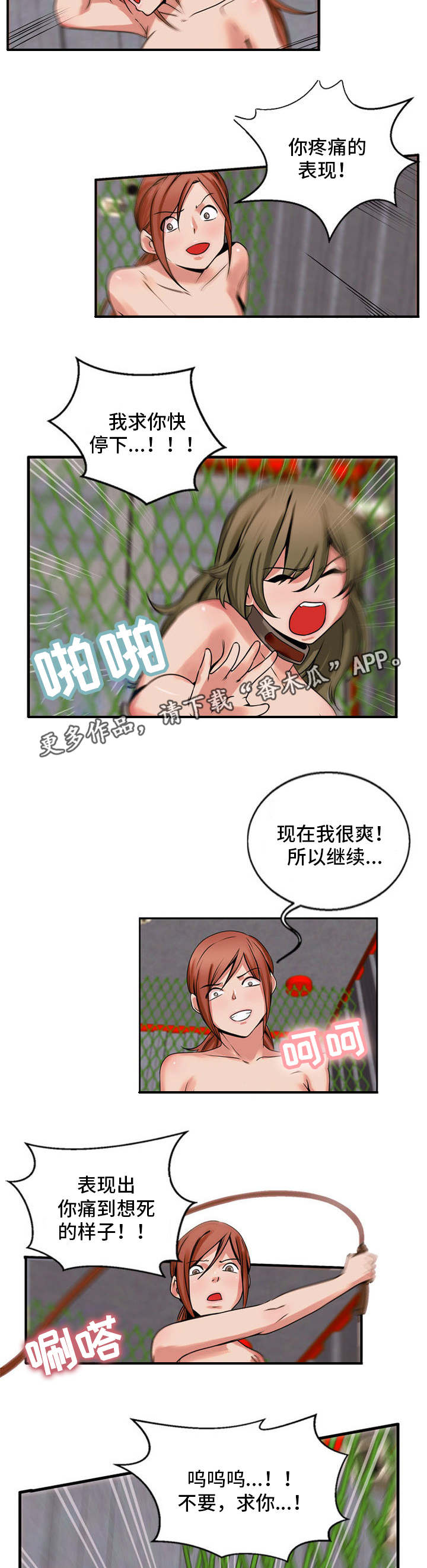 第61章：道歉5