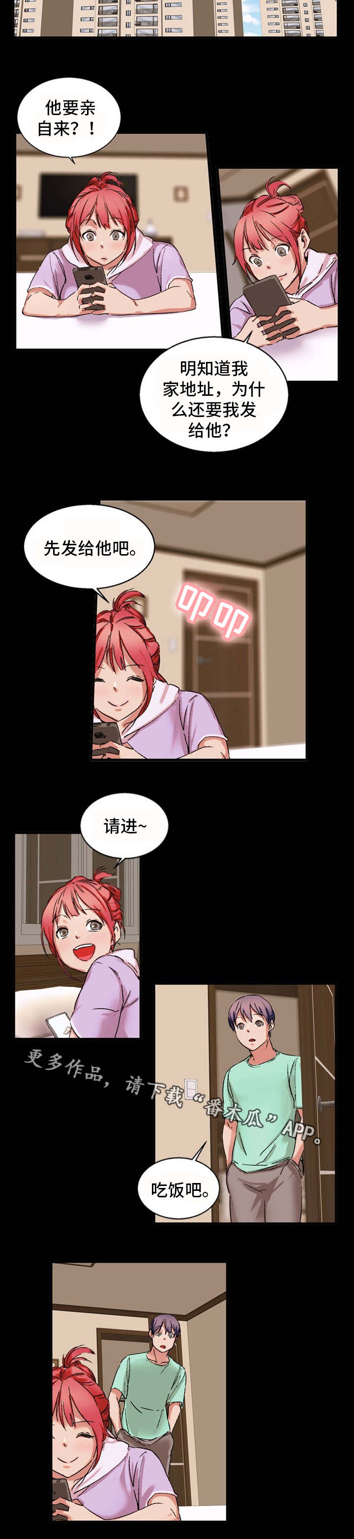 第35章：狐狸精5