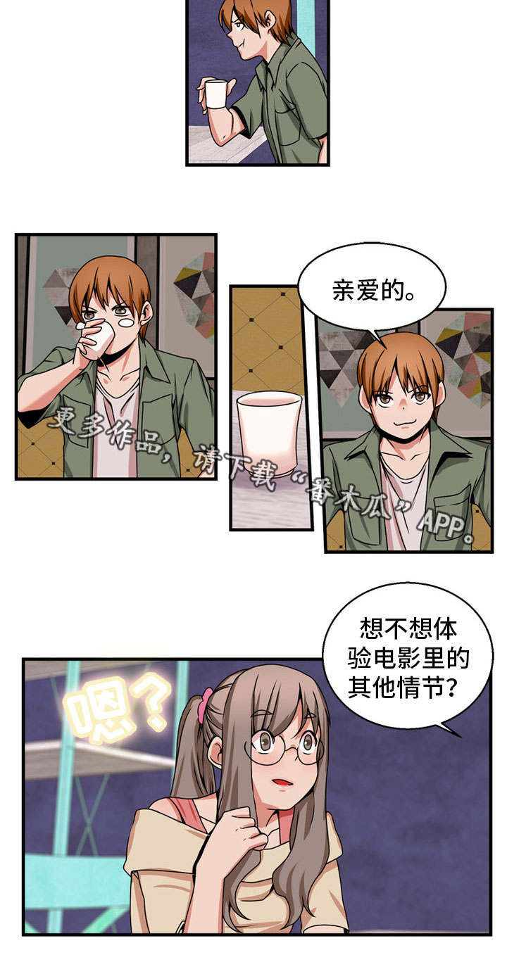 第78章：相爱着8